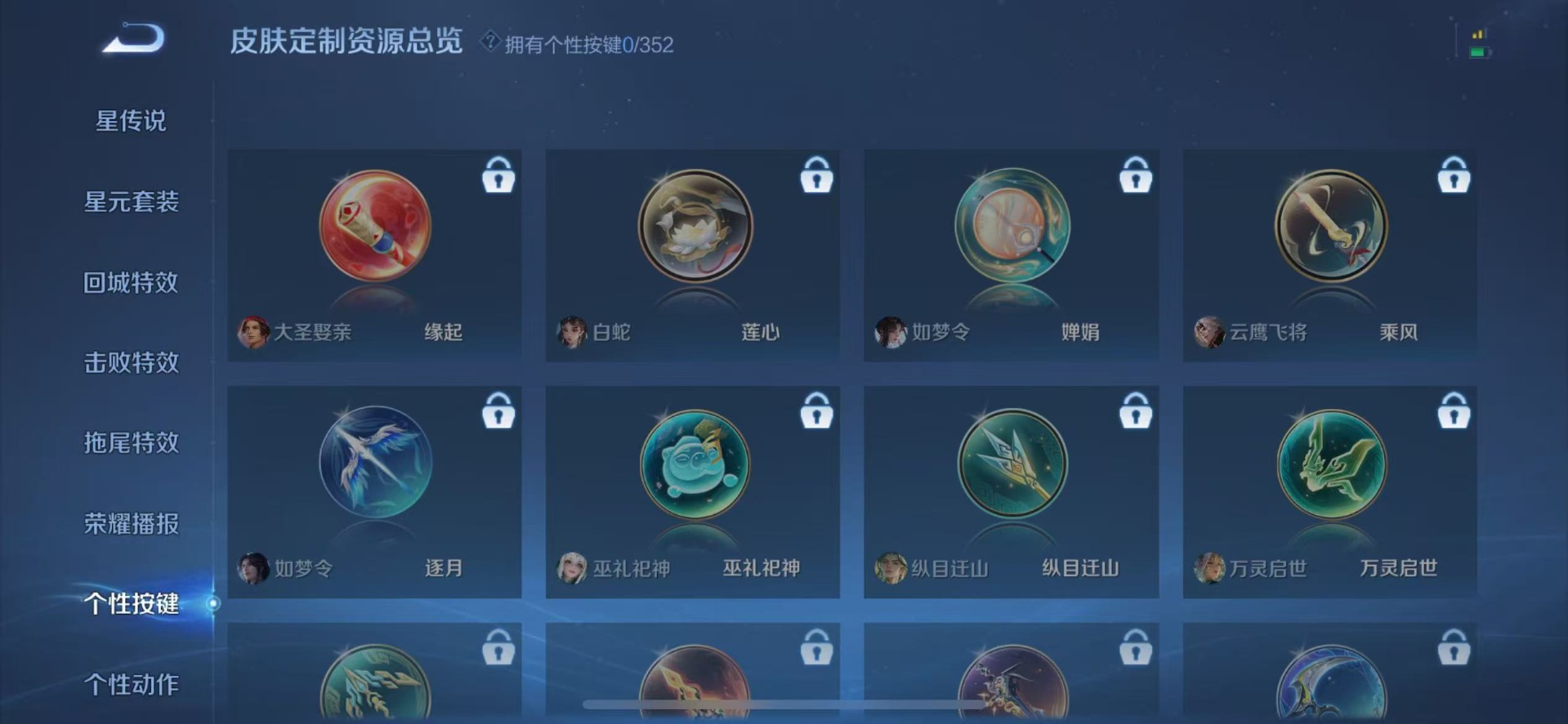 WZQM433397王者荣耀账号详情图13 WZQM433397王者荣耀账号详情图13