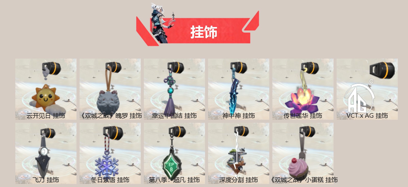 WWQQM42743无畏契约账号详情图4 WWQQM42743无畏契约账号详情图4