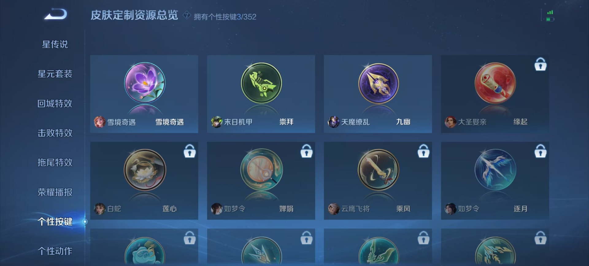 WZCMW436346王者荣耀账号详情图3 WZCMW436346王者荣耀账号详情图3