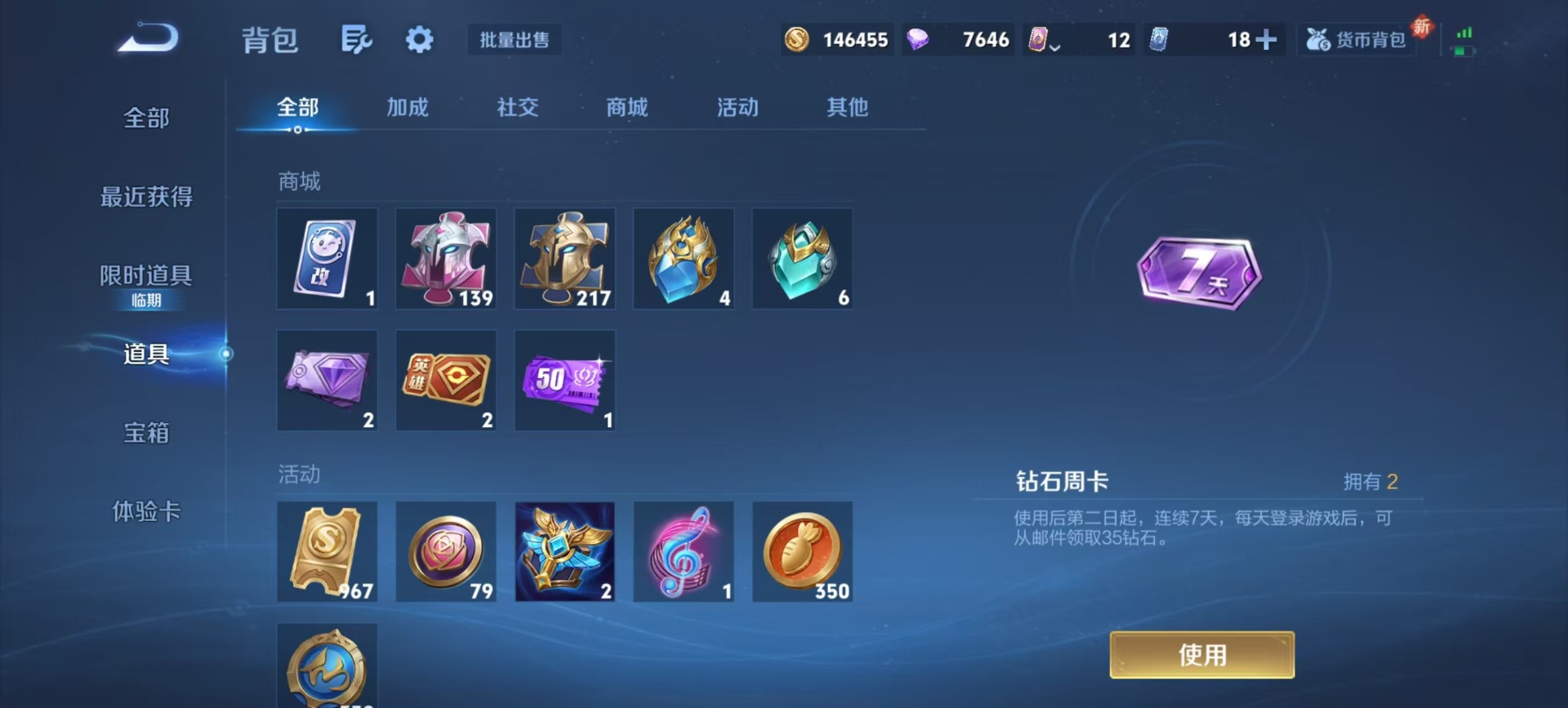 WZCMW436346王者荣耀账号详情图6 WZCMW436346王者荣耀账号详情图6