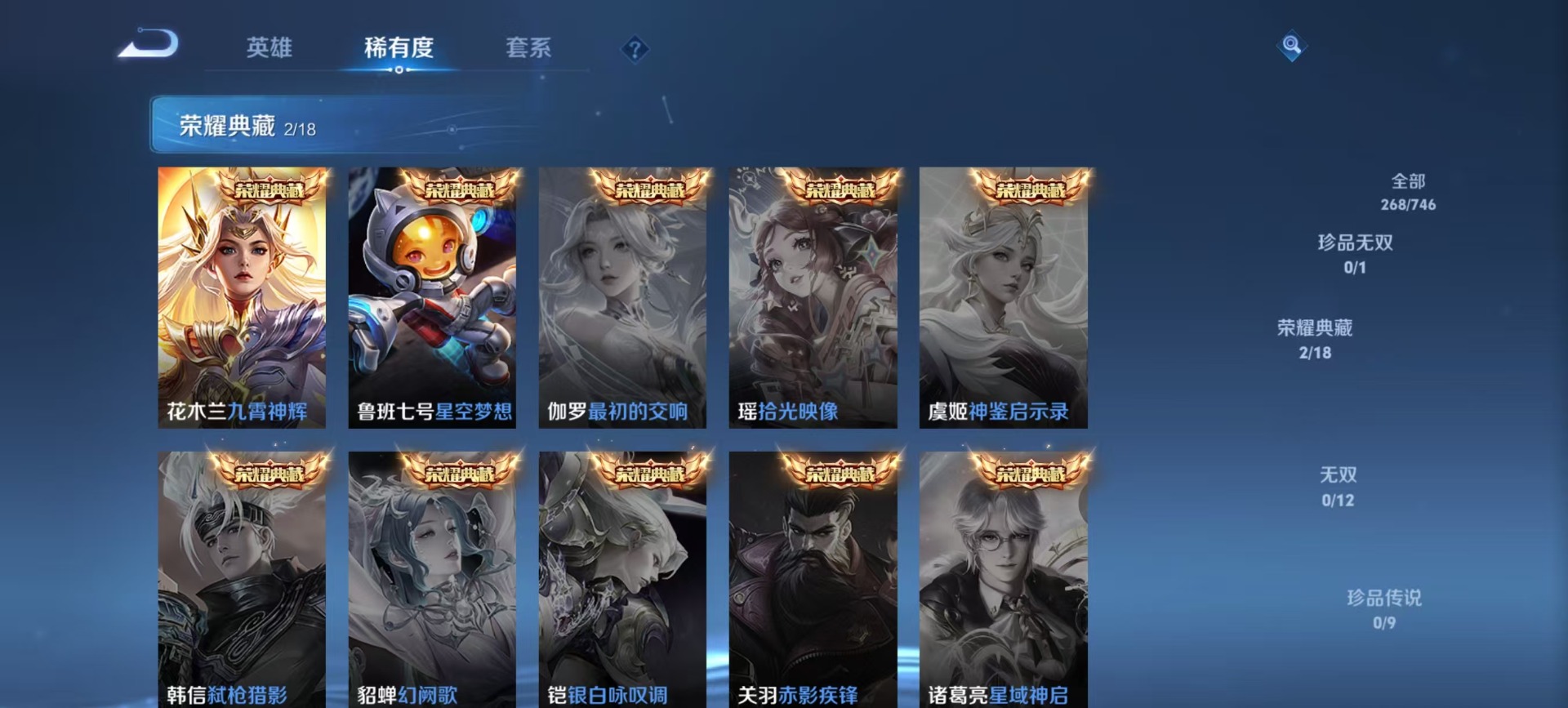 WZCMW436346王者荣耀账号详情图8 WZCMW436346王者荣耀账号详情图8