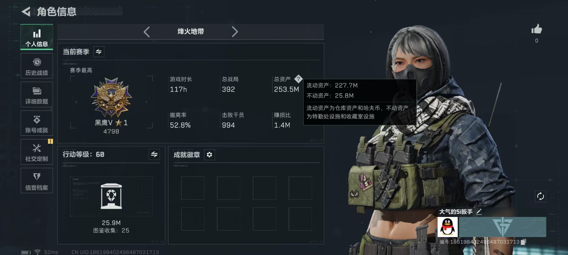 SJZQM47095三角洲行动账号详情图4