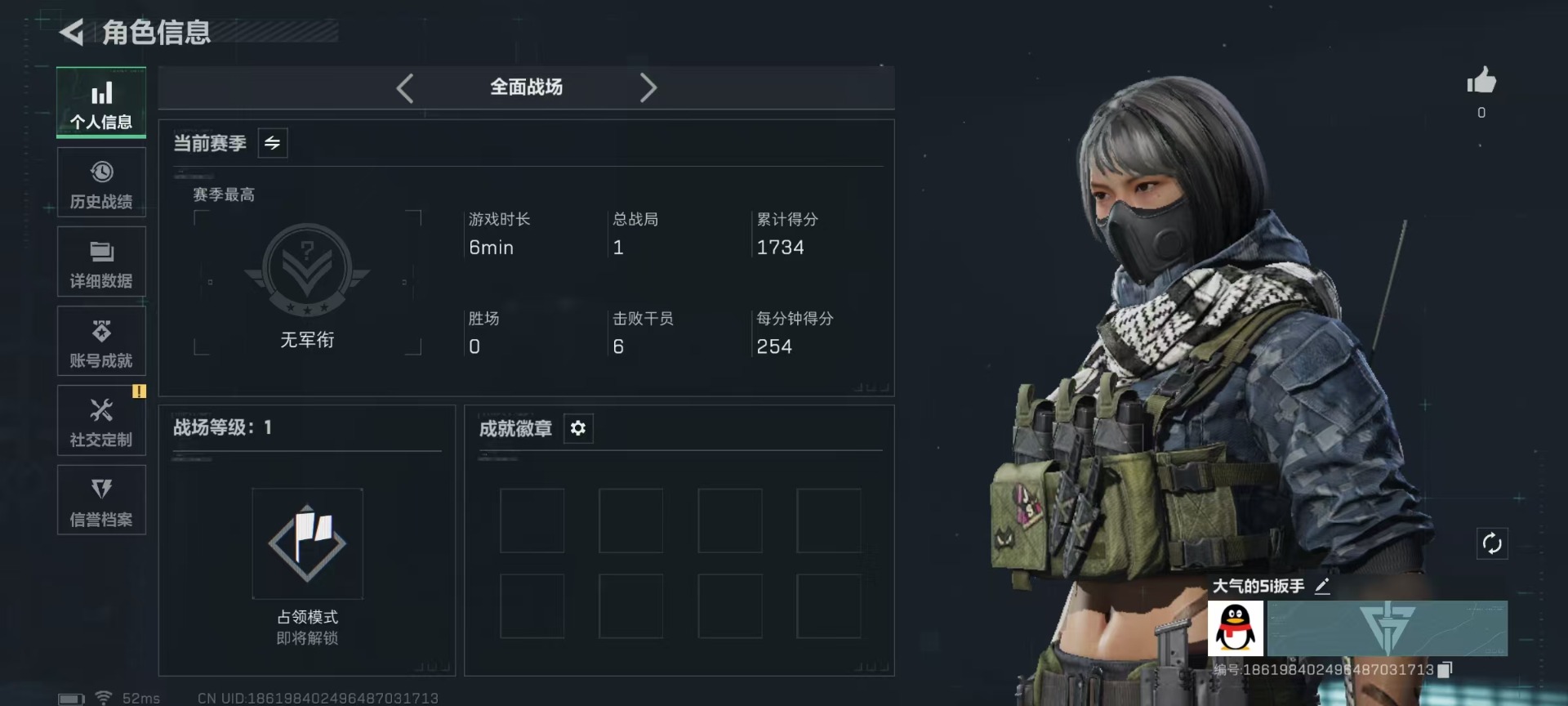 SJZQM47095三角洲行动账号详情图5