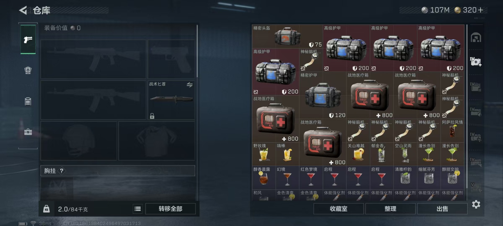 SJZQM47095三角洲行动账号详情图14