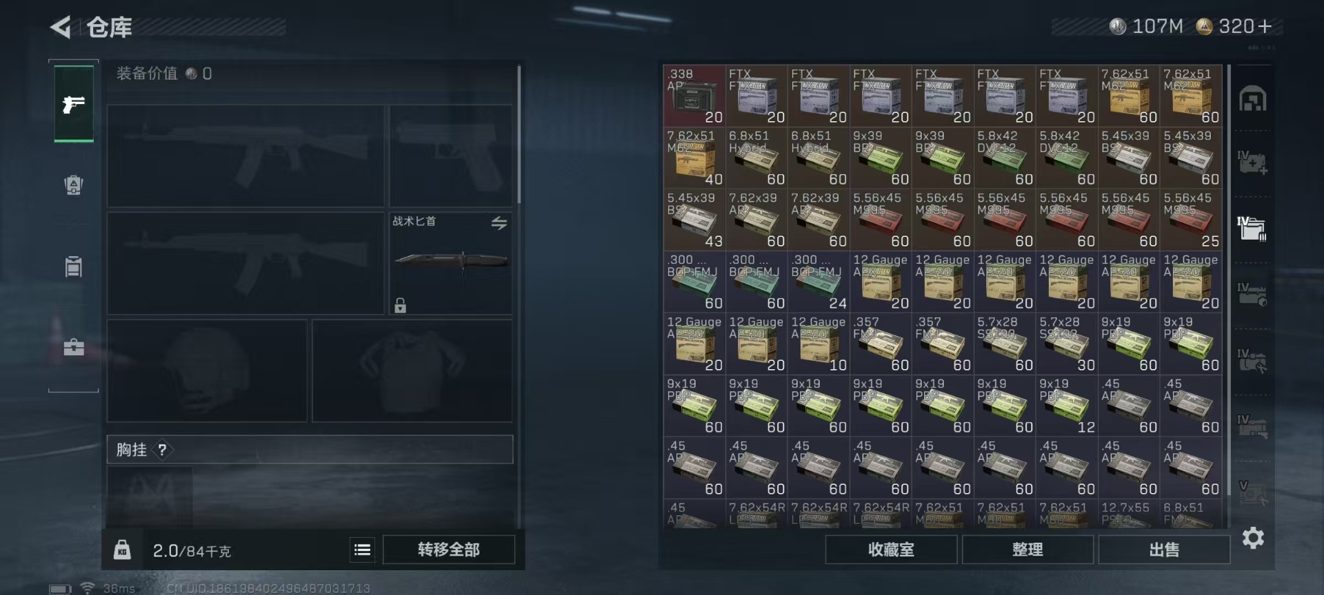 SJZQM47095三角洲行动账号详情图15