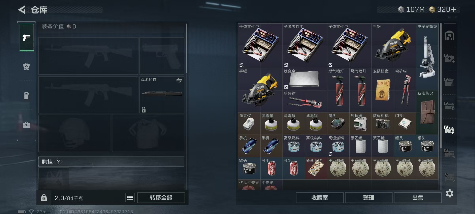 SJZQM47095三角洲行动账号详情图17