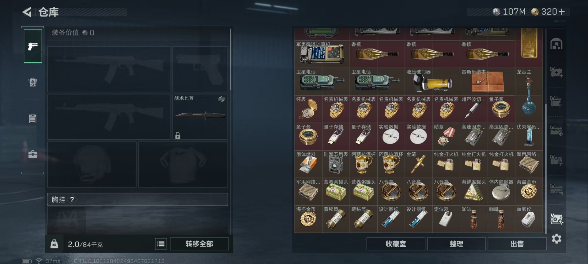 SJZQM47095三角洲行动账号详情图20