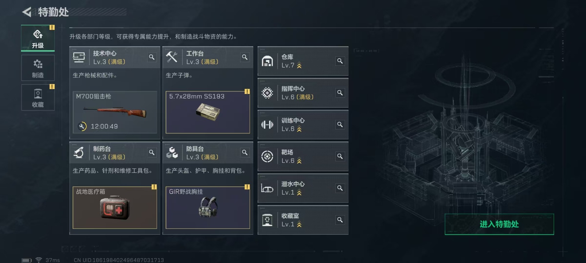 SJZQM47095三角洲行动账号详情图24