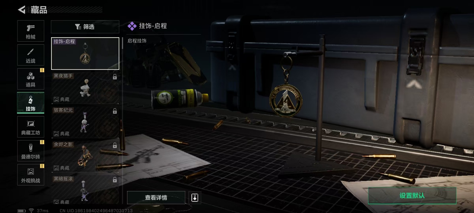 SJZQM47095三角洲行动账号详情图28