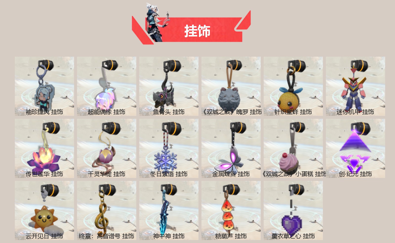 WWQQM42746无畏契约账号详情图5