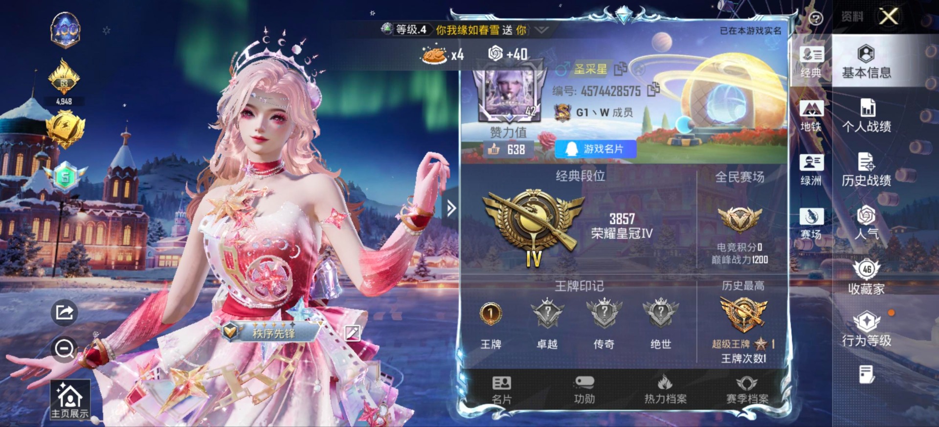 HPQM417551和平精英账号详情图4