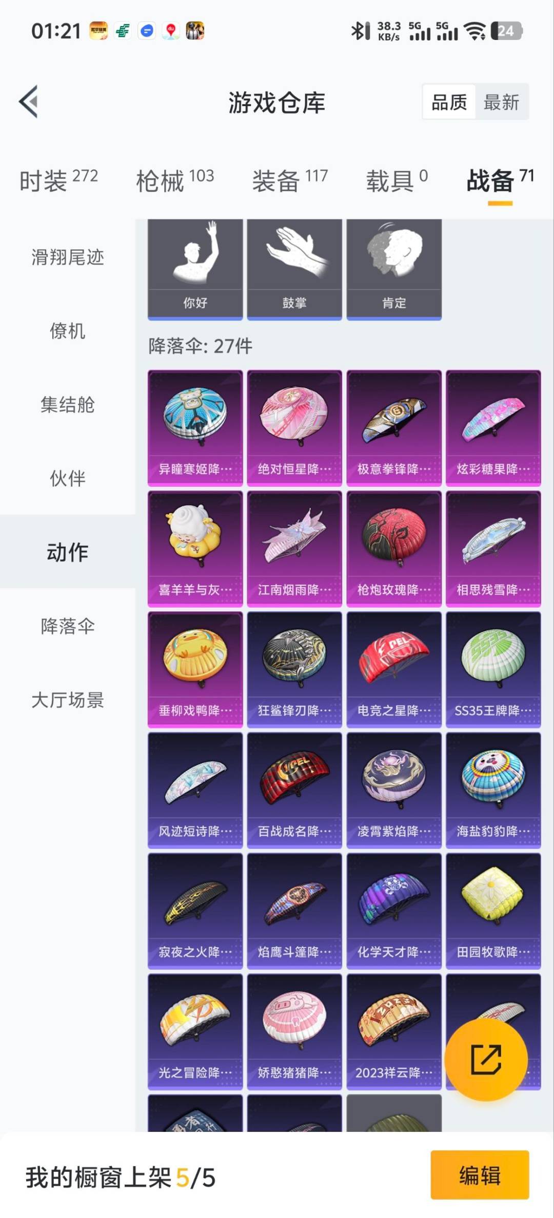 HPQM417551和平精英账号详情图6