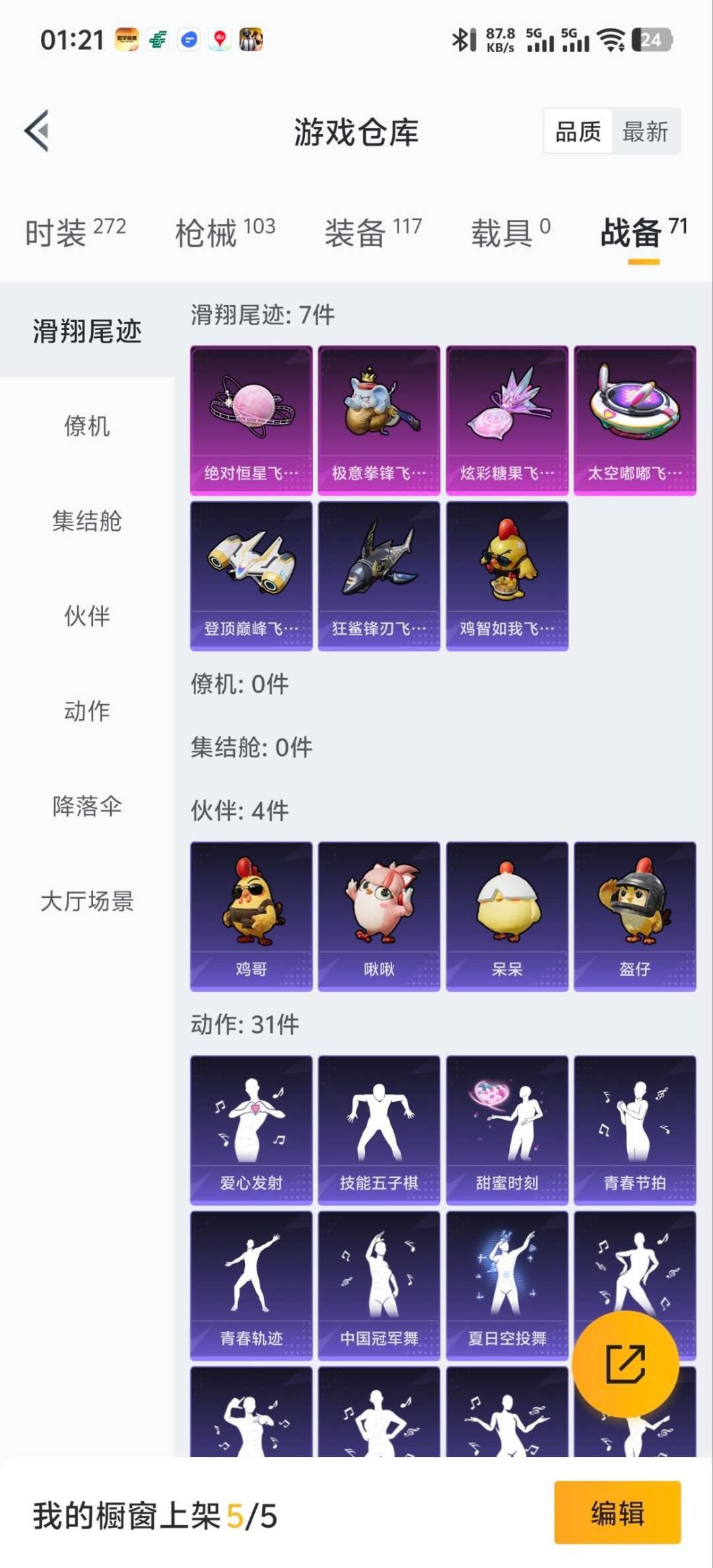 HPQM417551和平精英账号详情图7