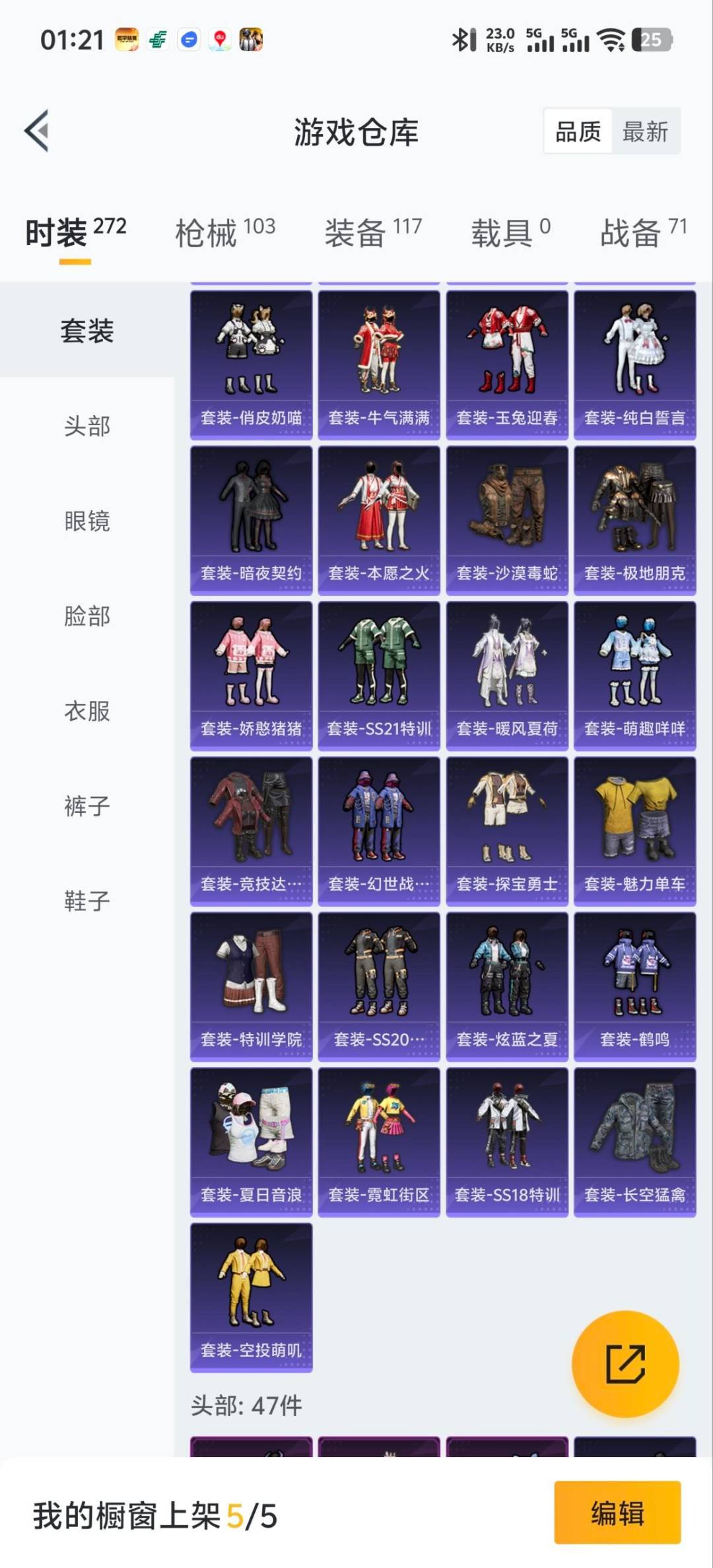 HPQM417551和平精英账号详情图12