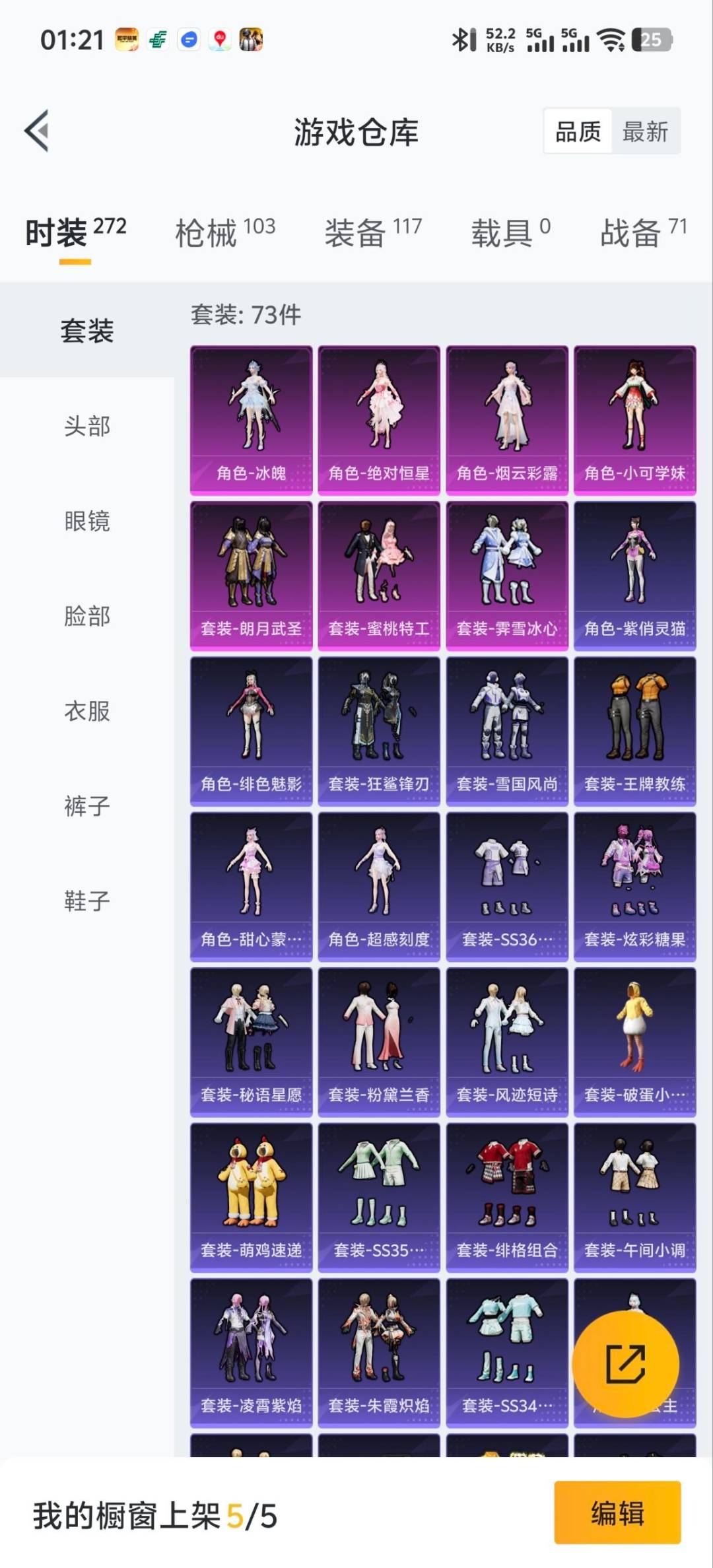 HPQM417551和平精英账号详情图14