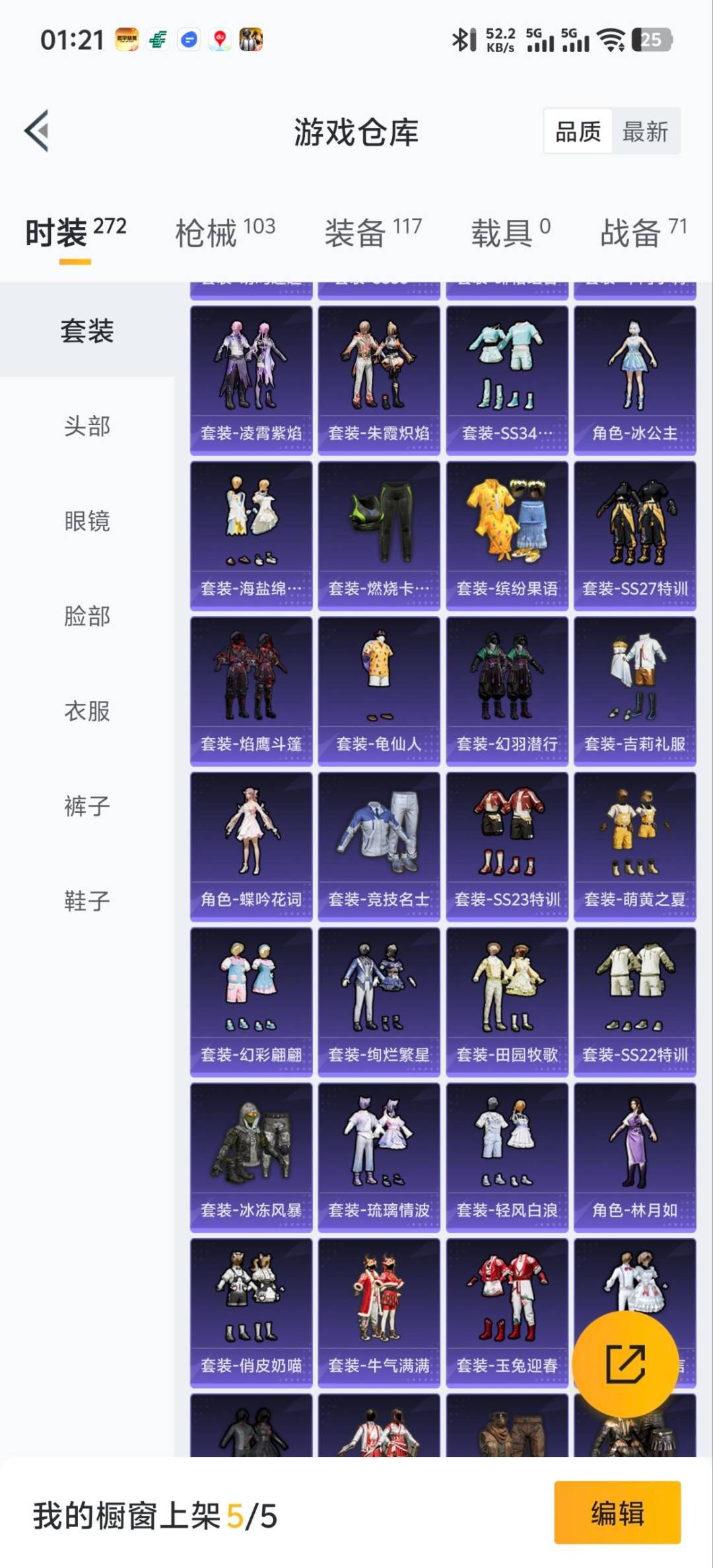 HPQM417551和平精英账号详情图13