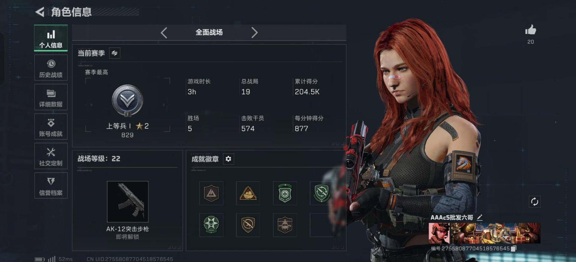 SJZQM47096三角洲行动账号详情图4