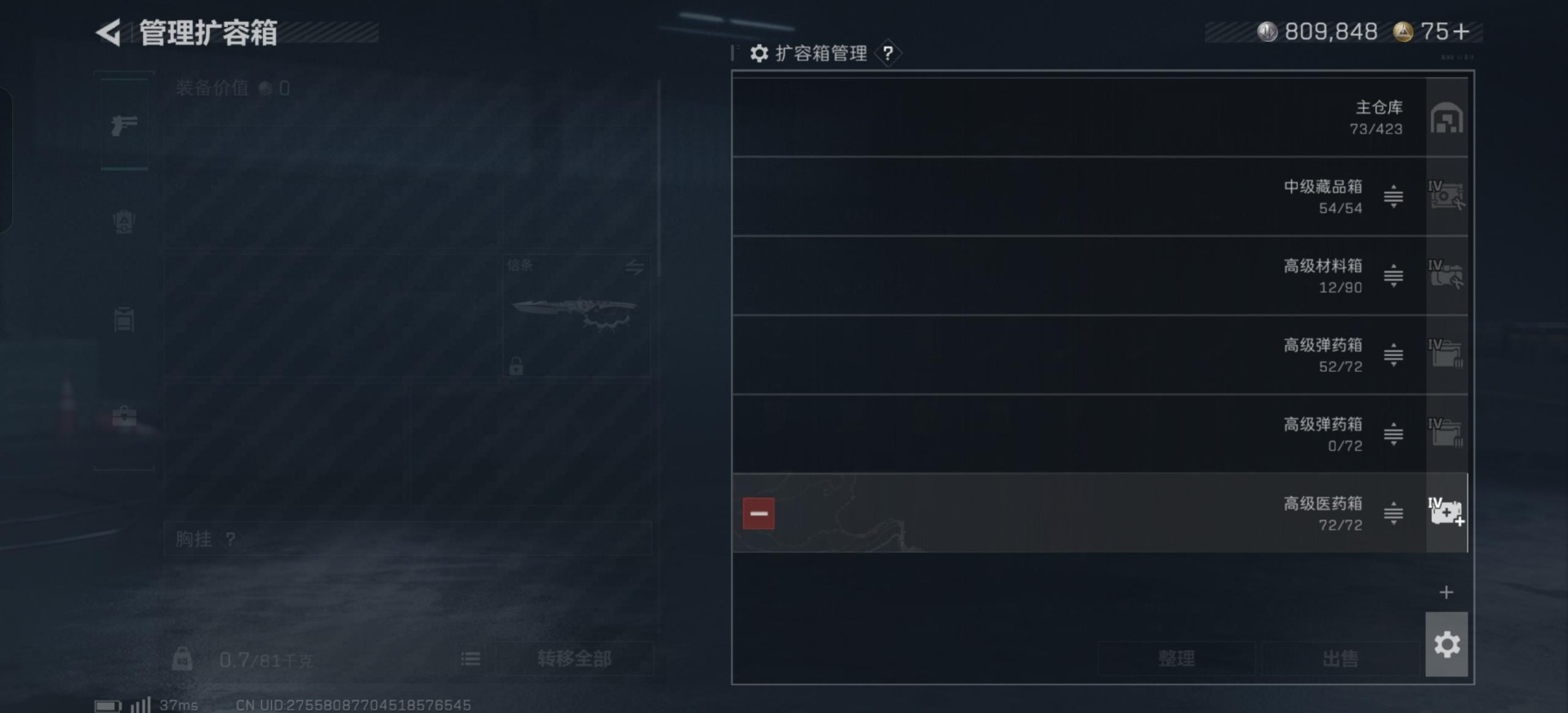 SJZQM47096三角洲行动账号详情图8