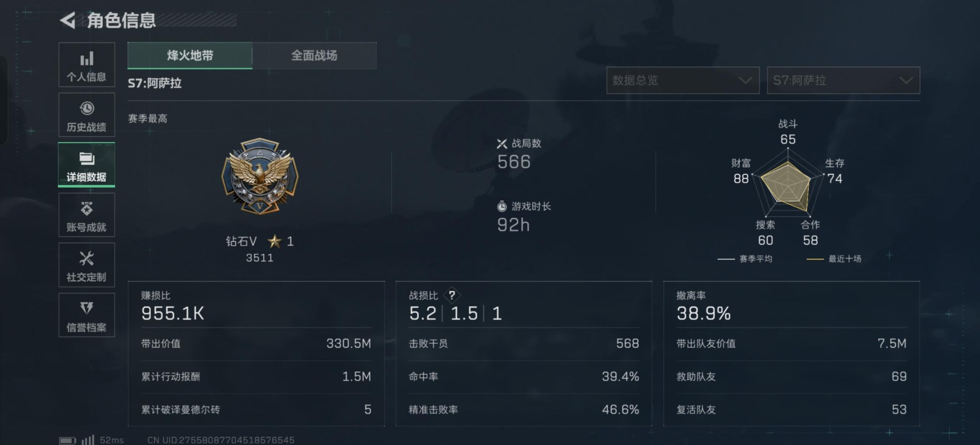 SJZQM47096三角洲行动账号详情图12