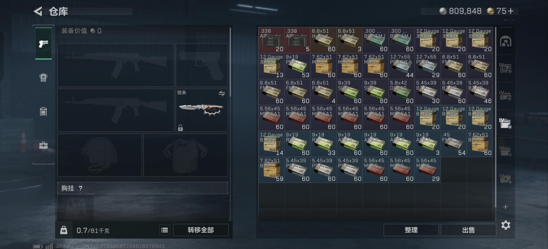 SJZQM47096三角洲行动账号详情图11