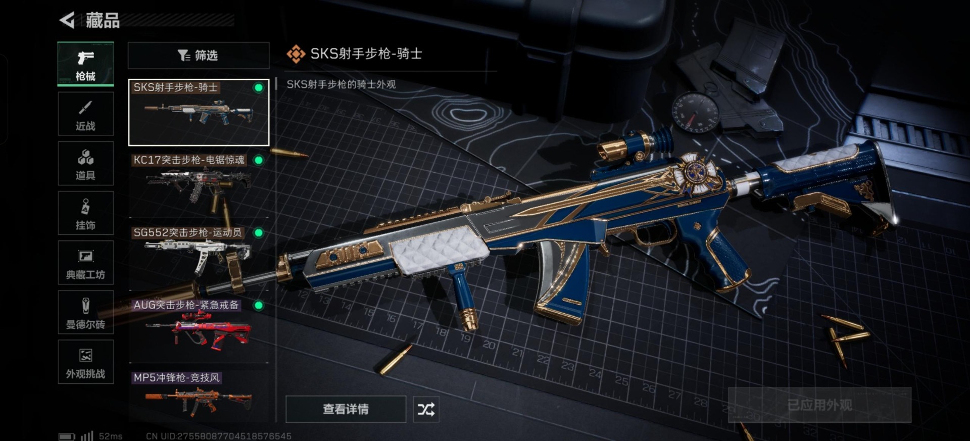 SJZQM47096三角洲行动账号详情图14