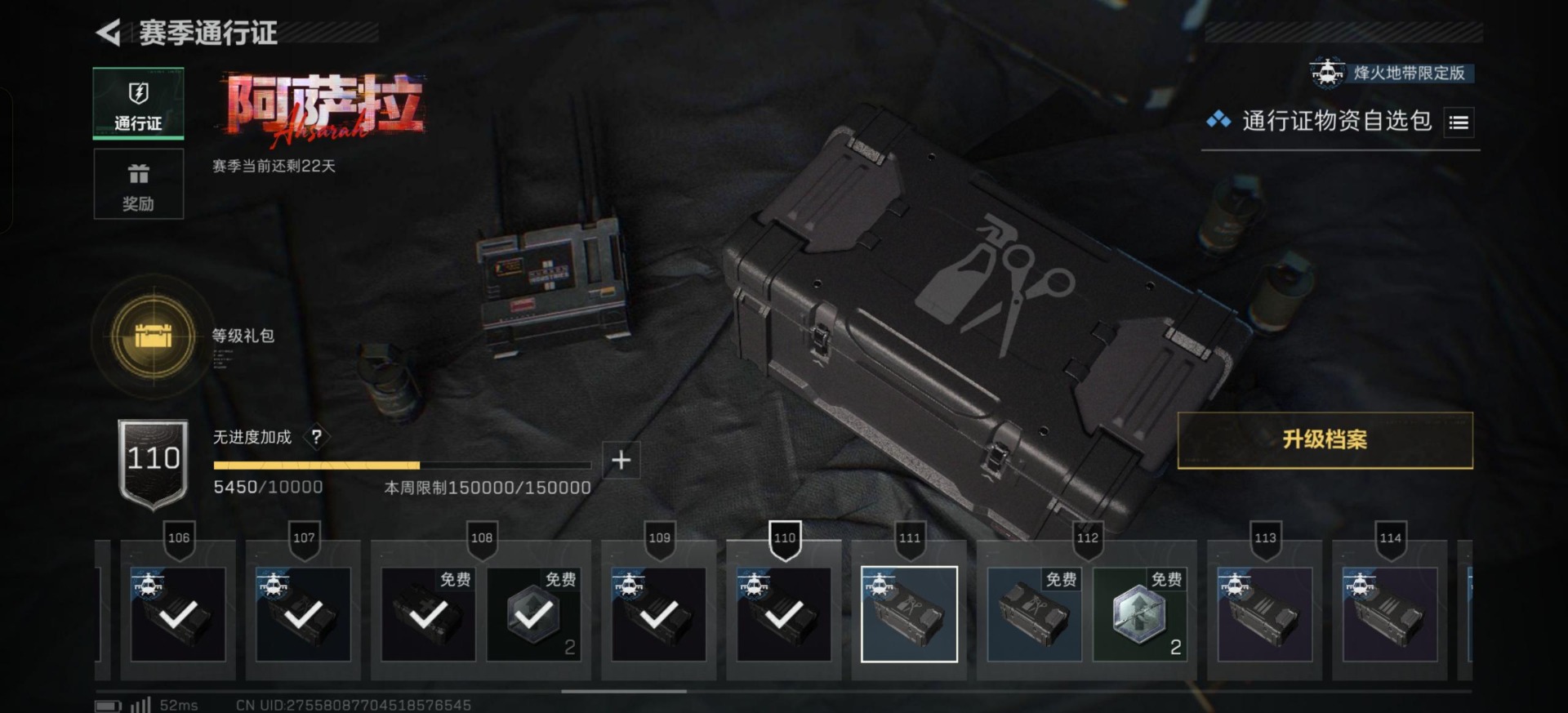 SJZQM47096三角洲行动账号详情图19