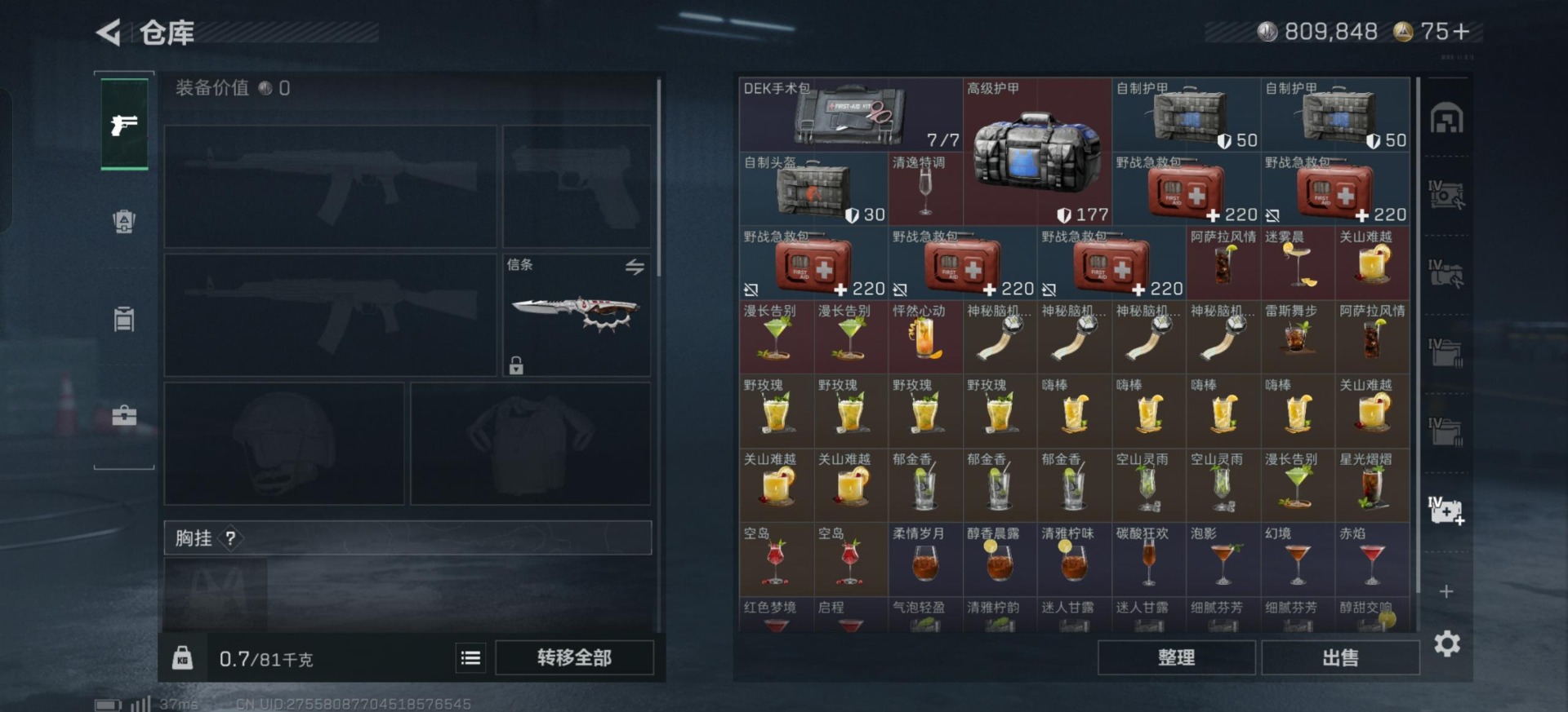 SJZQM47096三角洲行动账号详情图20