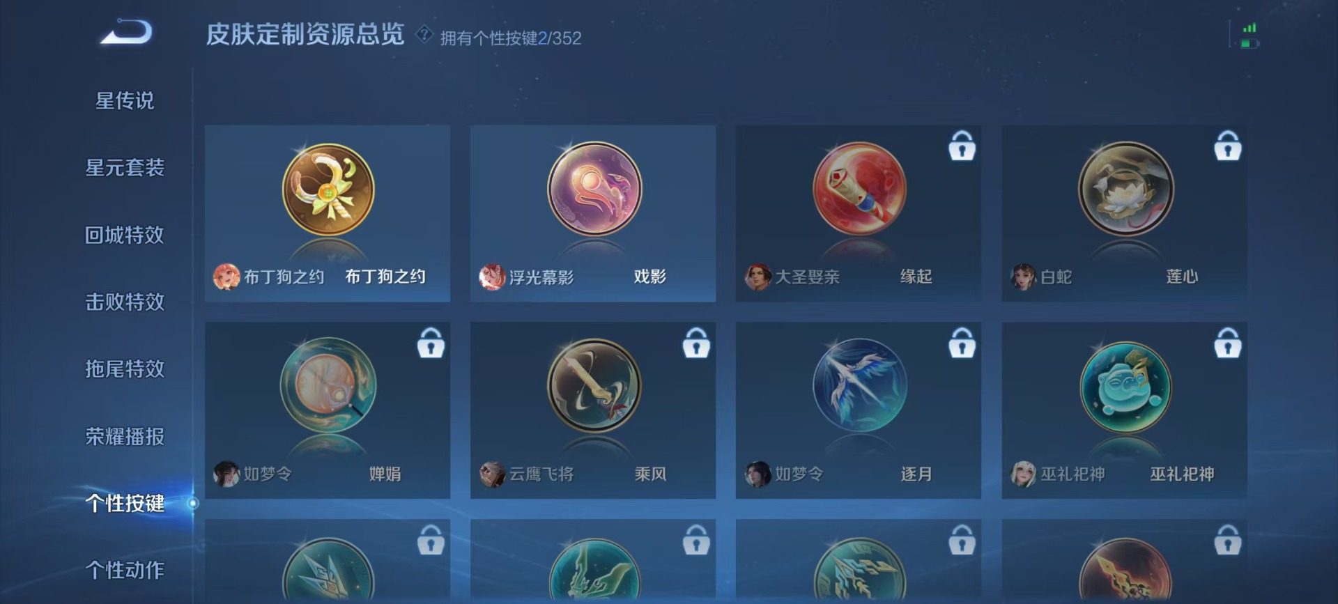 WZQM433500王者荣耀账号详情图3