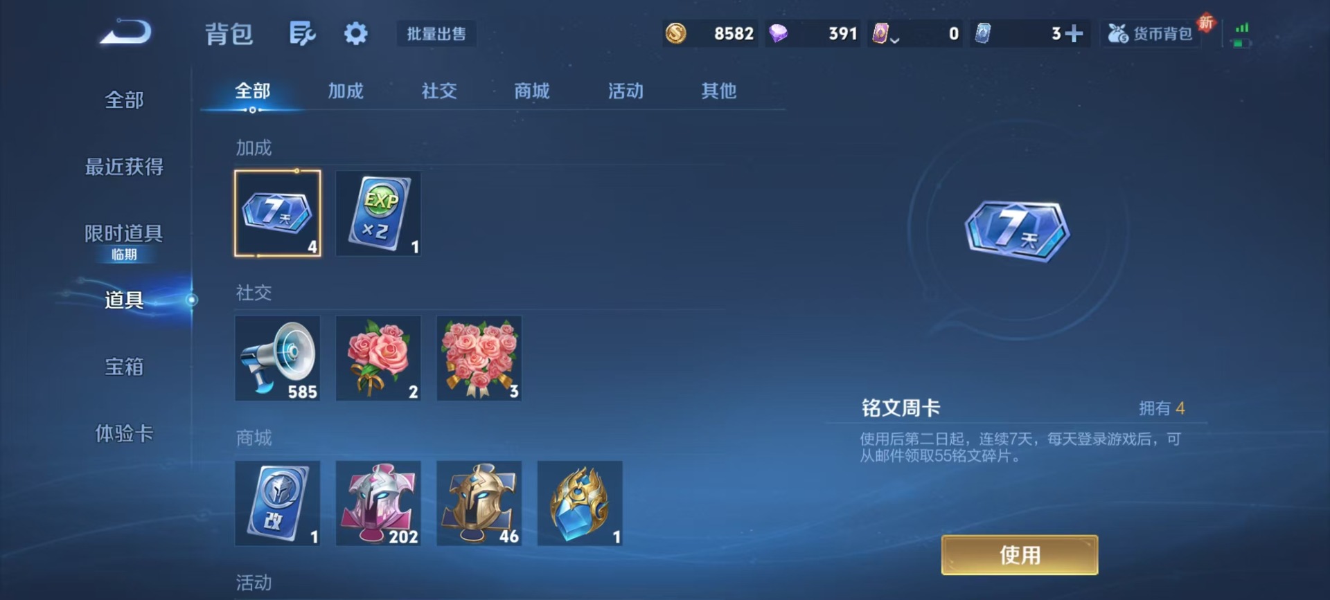 WZQM433500王者荣耀账号详情图6