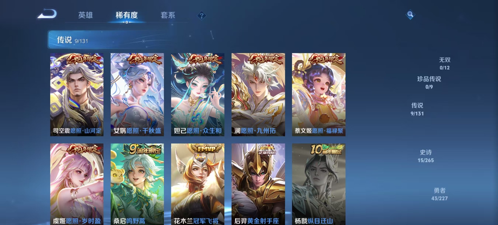 WZQM433500王者荣耀账号详情图7