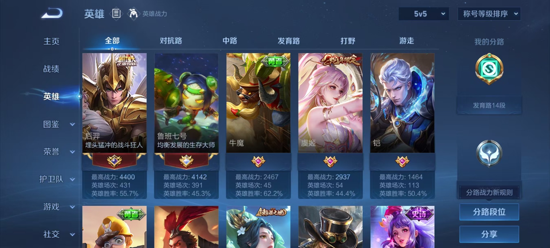 WZQM433500王者荣耀账号详情图9