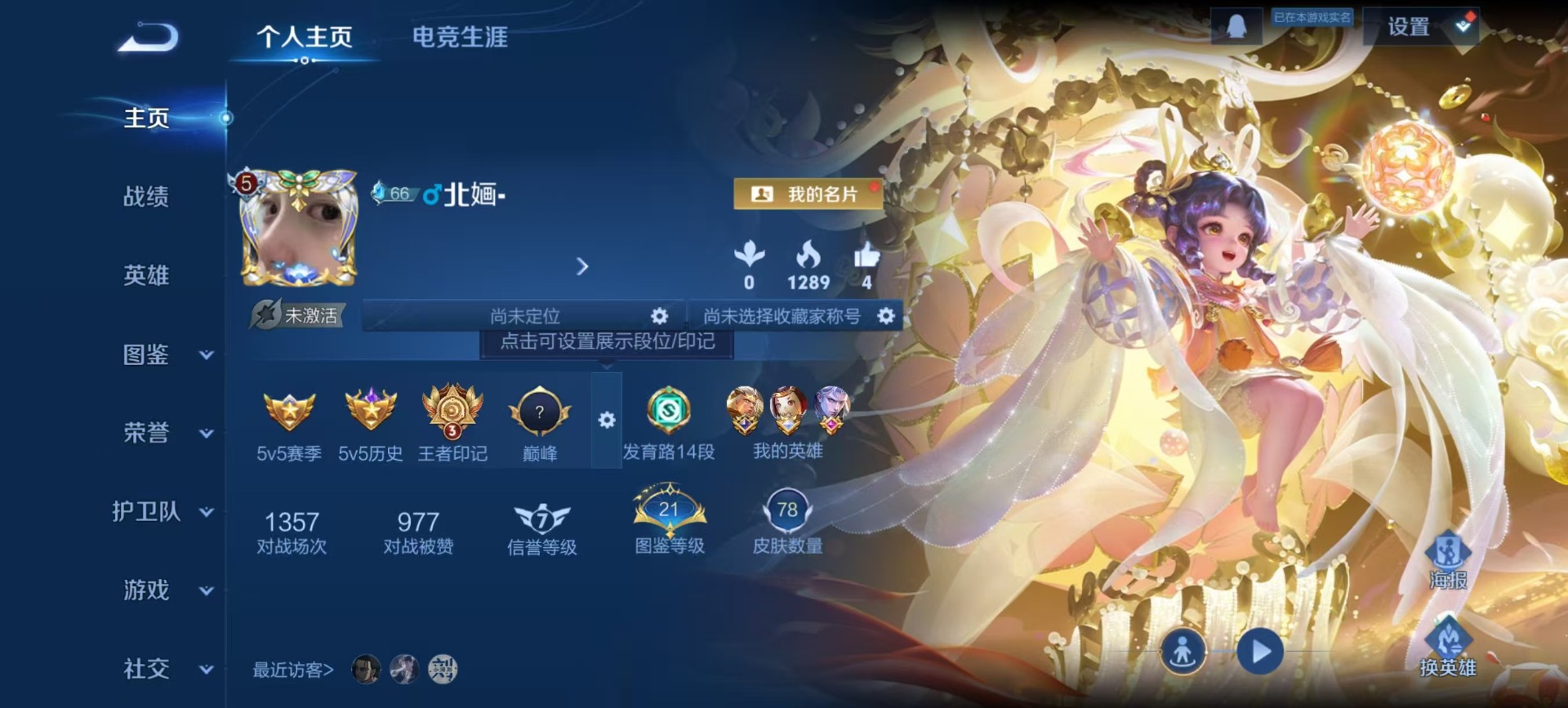 WZQM433500王者荣耀账号详情图10