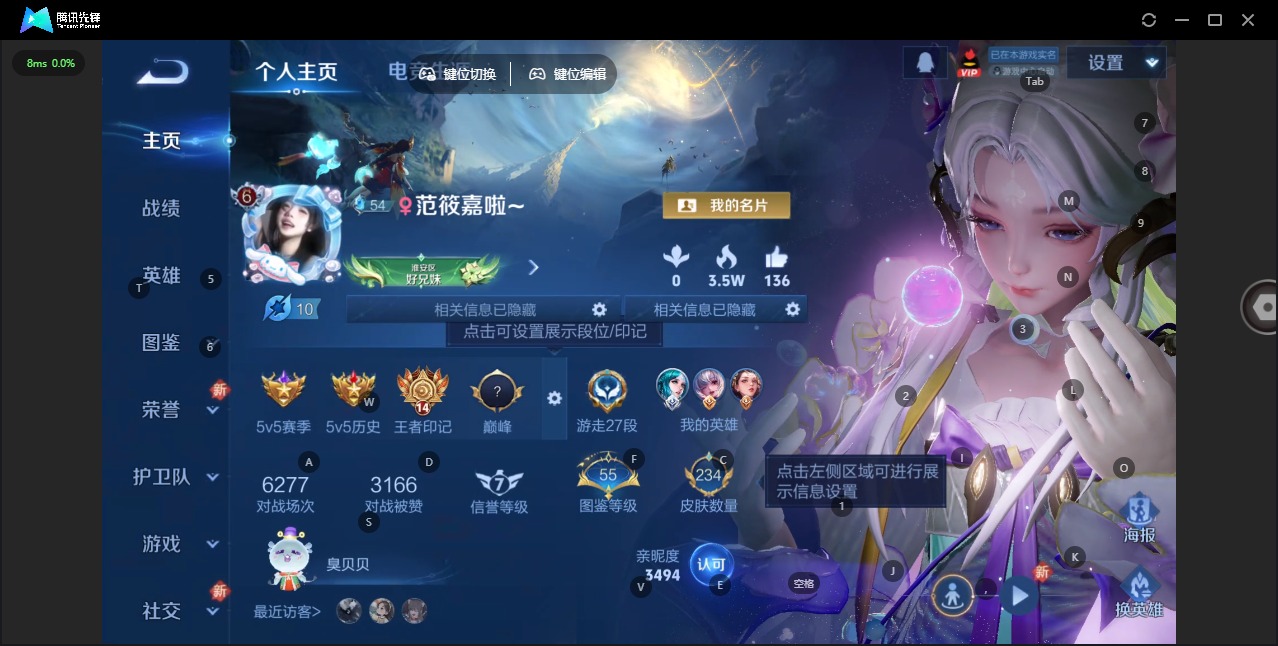 WZCMW436349王者荣耀账号详情图4 WZCMW436349王者荣耀账号详情图4