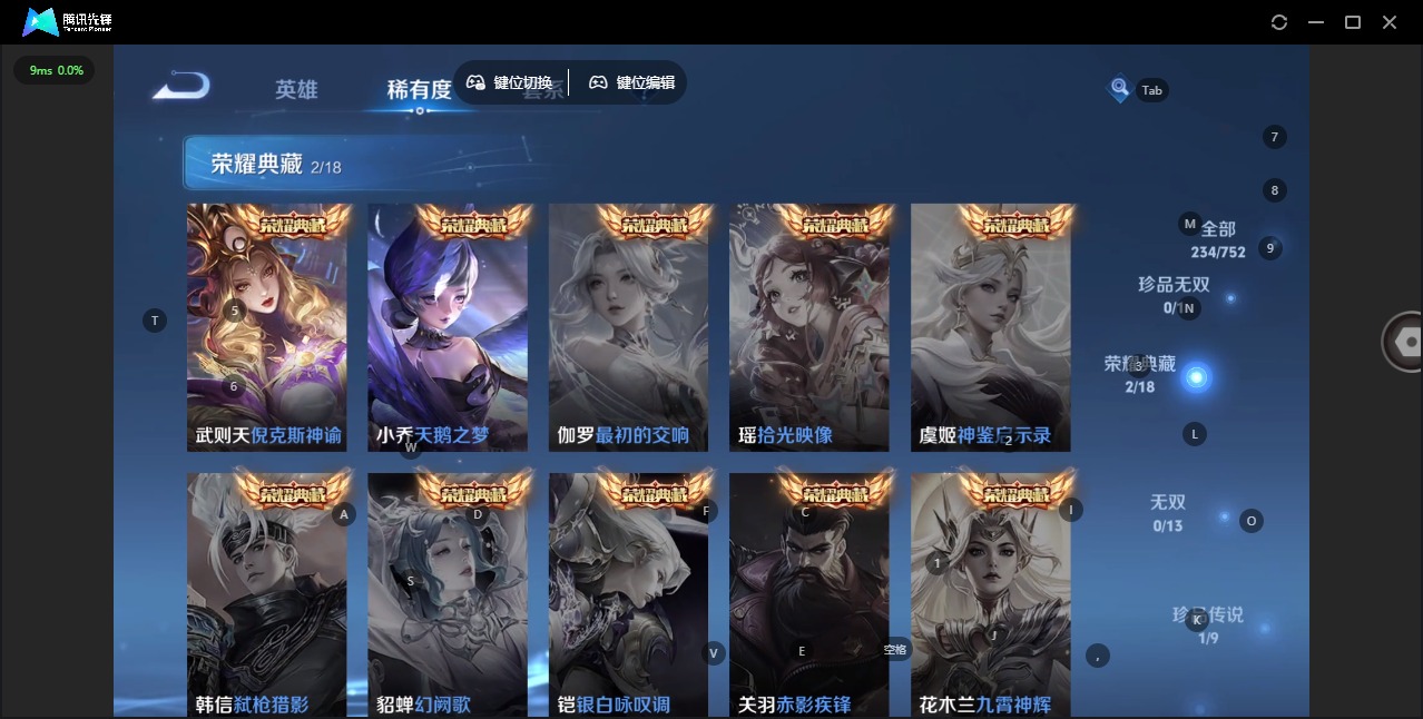 WZCMW436349王者荣耀账号详情图7 WZCMW436349王者荣耀账号详情图7