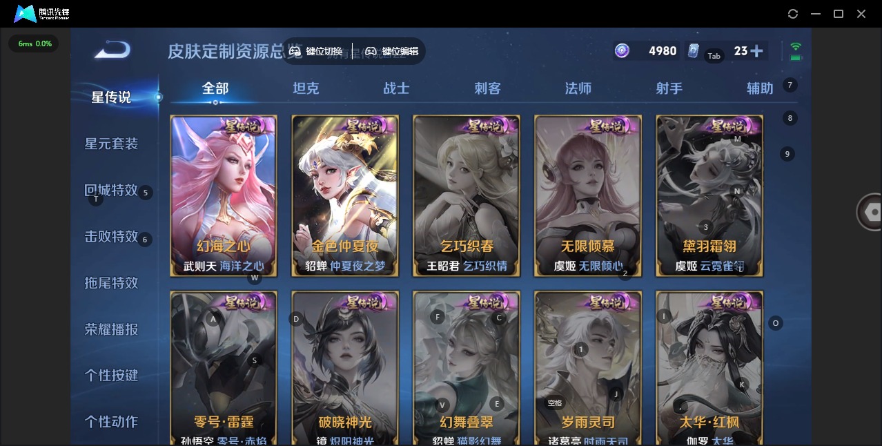 WZCMW436349王者荣耀账号详情图13 WZCMW436349王者荣耀账号详情图13