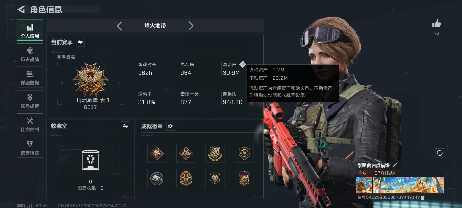 SJZQM47099三角洲行动账号详情图4 SJZQM47099三角洲行动账号详情图4