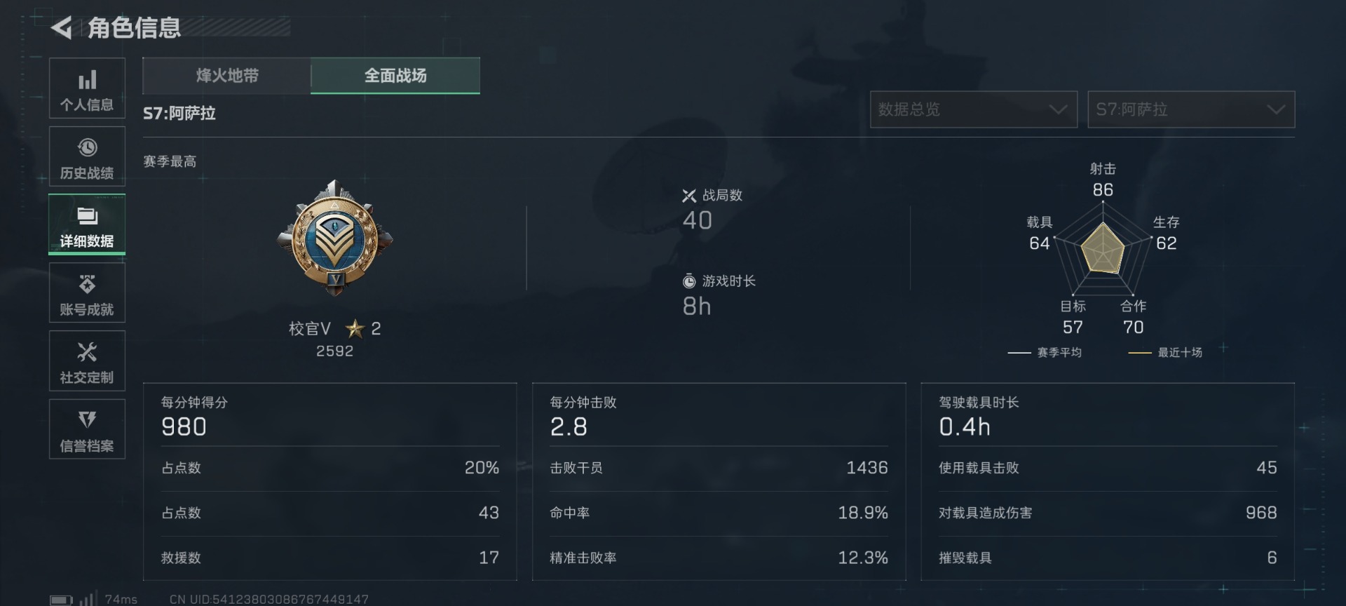 SJZQM47099三角洲行动账号详情图7 SJZQM47099三角洲行动账号详情图7