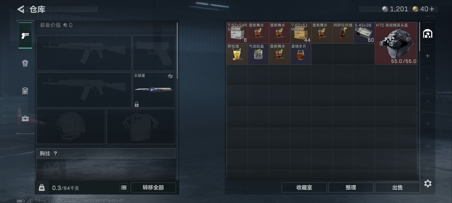 SJZQM47099三角洲行动账号详情图9 SJZQM47099三角洲行动账号详情图9