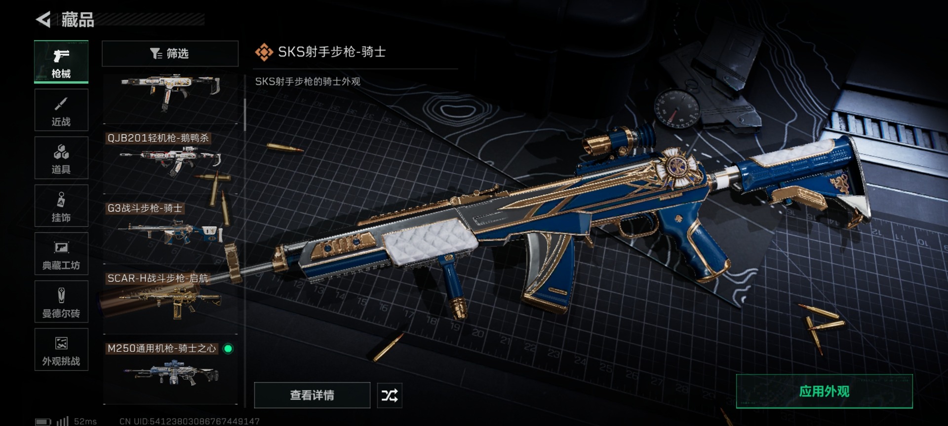 SJZQM47099三角洲行动账号详情图18 SJZQM47099三角洲行动账号详情图18