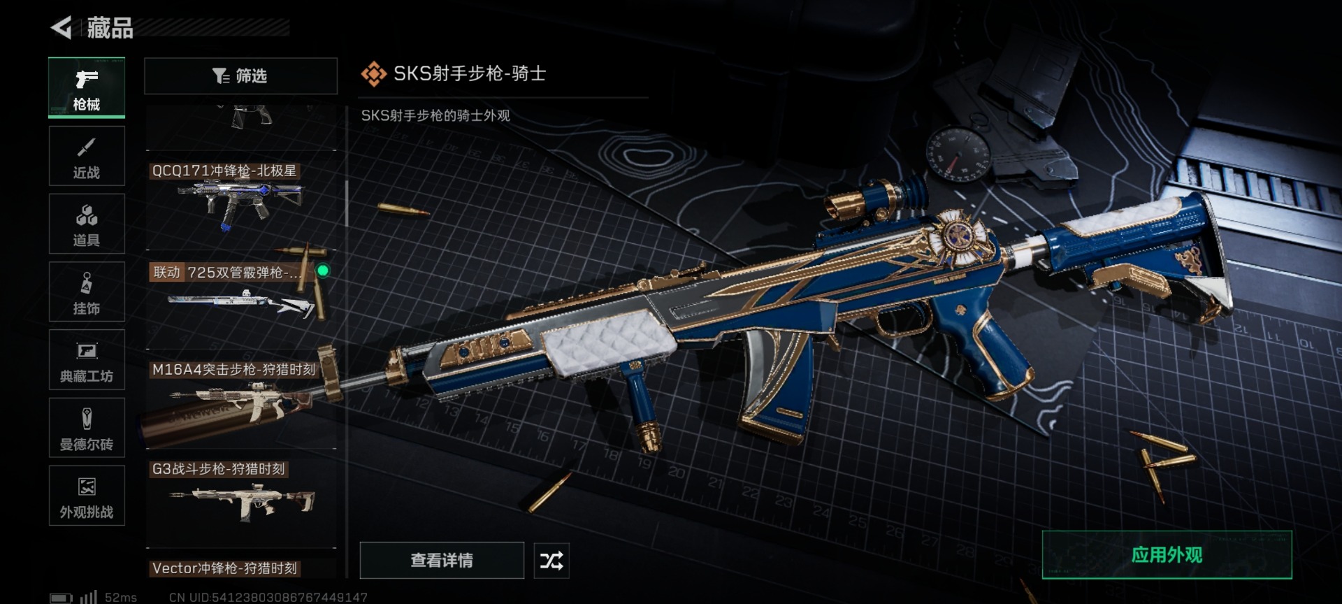 SJZQM47099三角洲行动账号详情图19 SJZQM47099三角洲行动账号详情图19