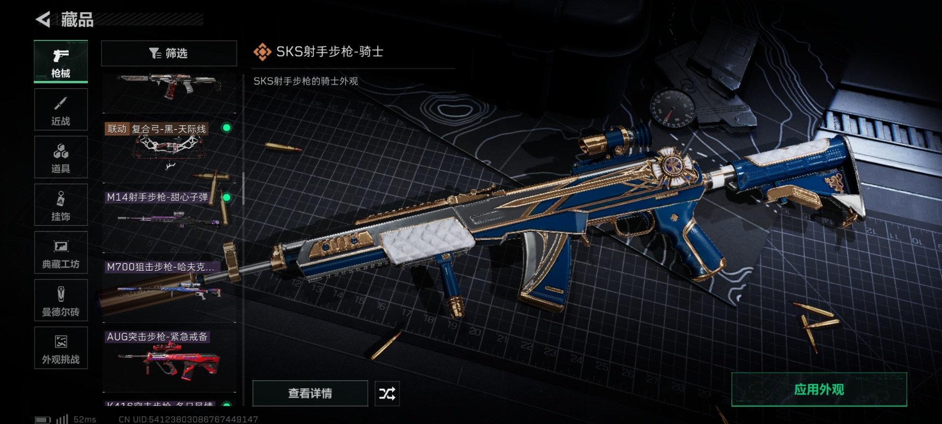 SJZQM47099三角洲行动账号详情图21 SJZQM47099三角洲行动账号详情图21