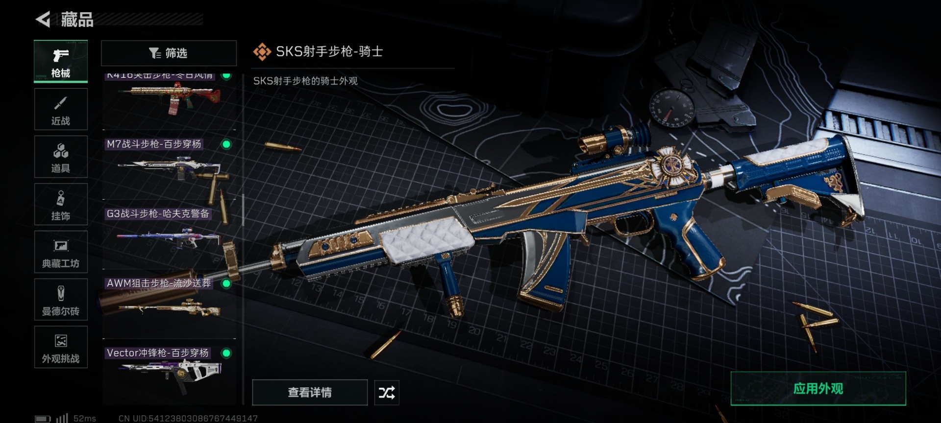 SJZQM47099三角洲行动账号详情图22 SJZQM47099三角洲行动账号详情图22