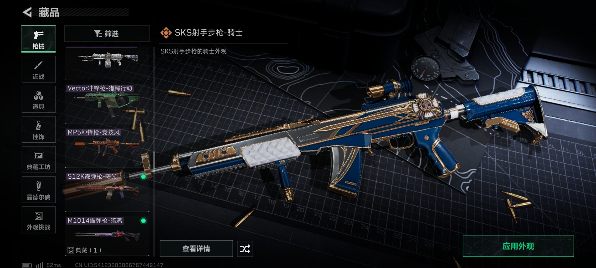 SJZQM47099三角洲行动账号详情图24 SJZQM47099三角洲行动账号详情图24