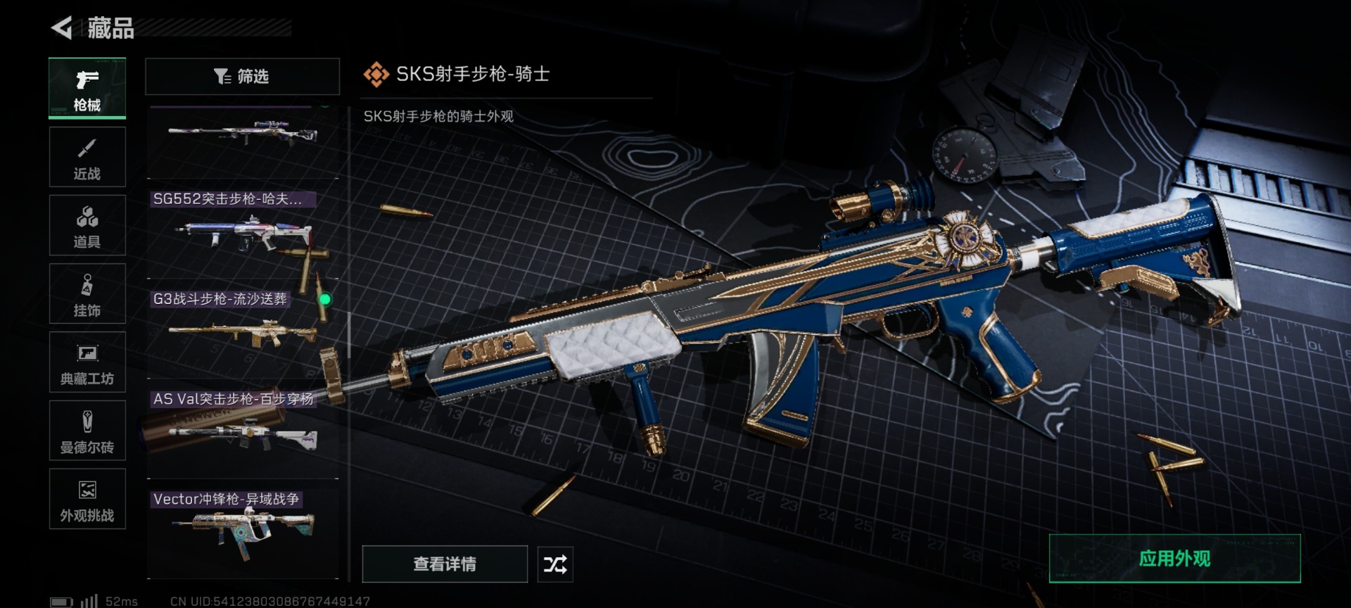 SJZQM47099三角洲行动账号详情图23 SJZQM47099三角洲行动账号详情图23