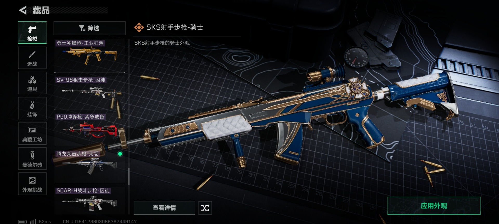 SJZQM47099三角洲行动账号详情图27 SJZQM47099三角洲行动账号详情图27