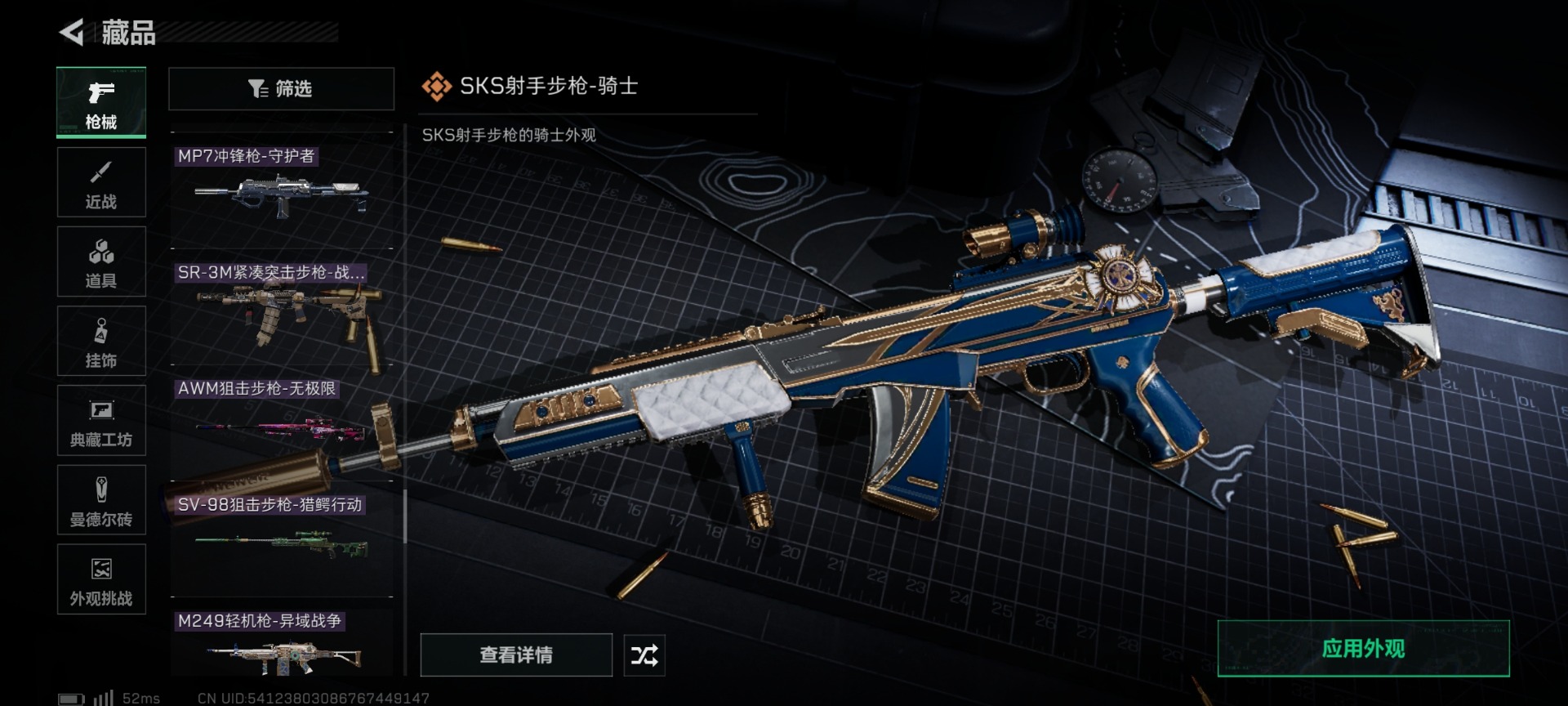 SJZQM47099三角洲行动账号详情图26 SJZQM47099三角洲行动账号详情图26