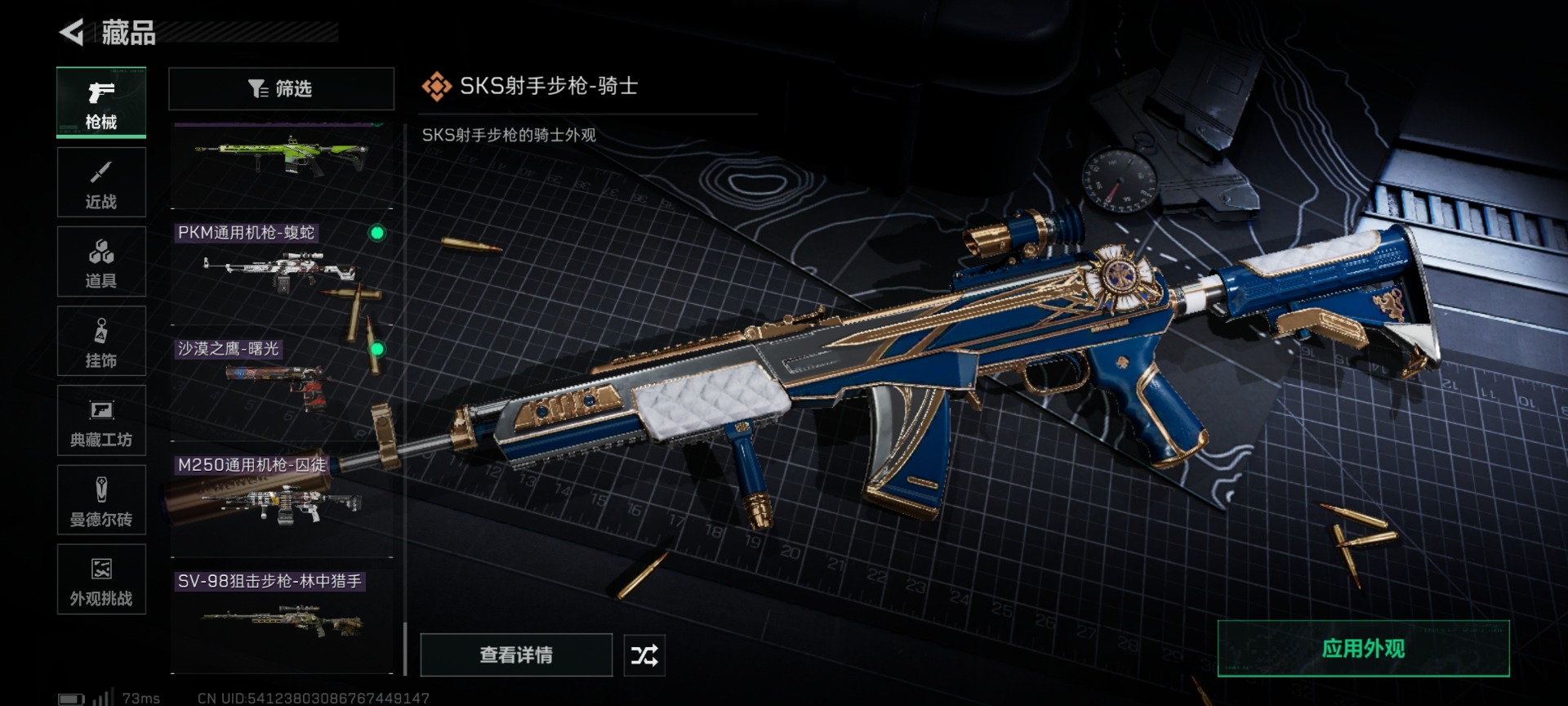 SJZQM47099三角洲行动账号详情图30 SJZQM47099三角洲行动账号详情图30