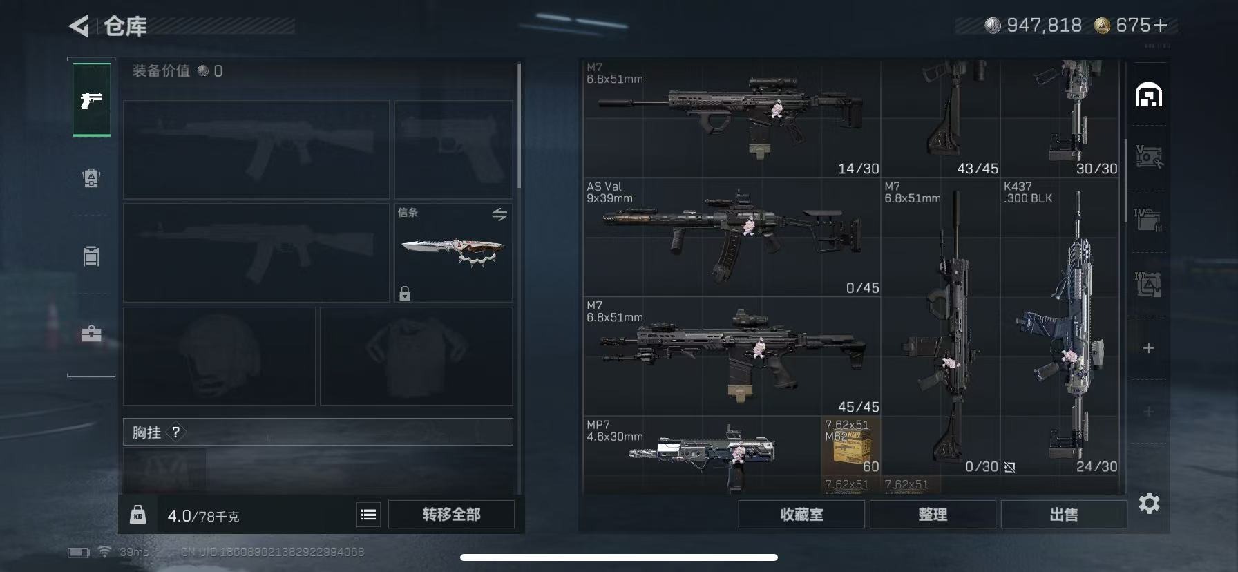 SJZQM47100三角洲行动账号详情图8 SJZQM47100三角洲行动账号详情图8