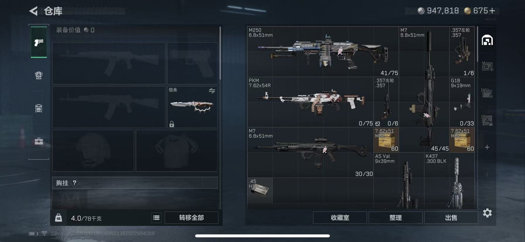 SJZQM47100三角洲行动账号详情图7 SJZQM47100三角洲行动账号详情图7