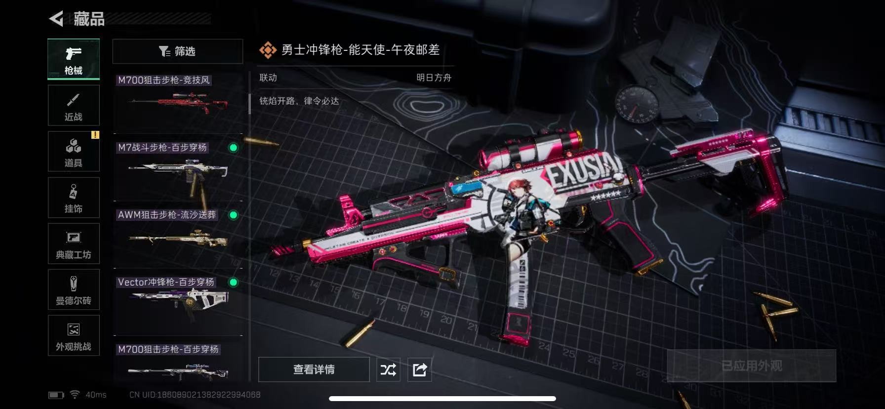 SJZQM47100三角洲行动账号详情图21 SJZQM47100三角洲行动账号详情图21